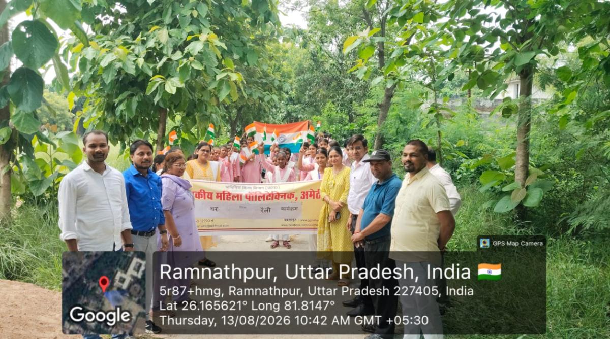 'हर घर तिरंगा' अभियान (Har Ghar Tiranga Campaign)